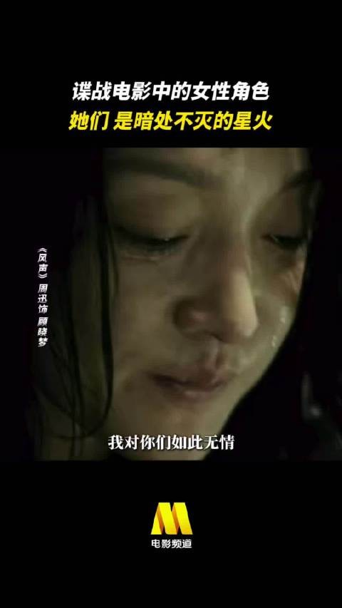 她们是暗处,不灭的星火