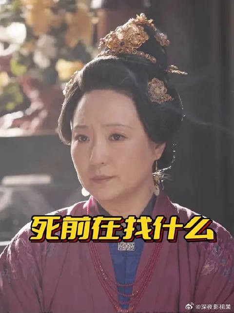 大太太临死前的最后一眼,不是再找丈夫,而是在找一个更重要的人