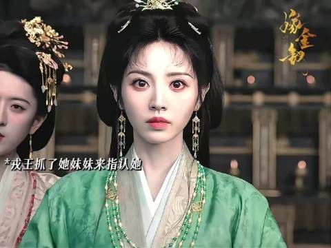 田曦薇嫁金枝演技引讨论,央八爽剧配角阵容获赞