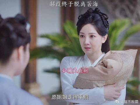 郝葭终于脱离苦海,姐妹们的生意又添一项