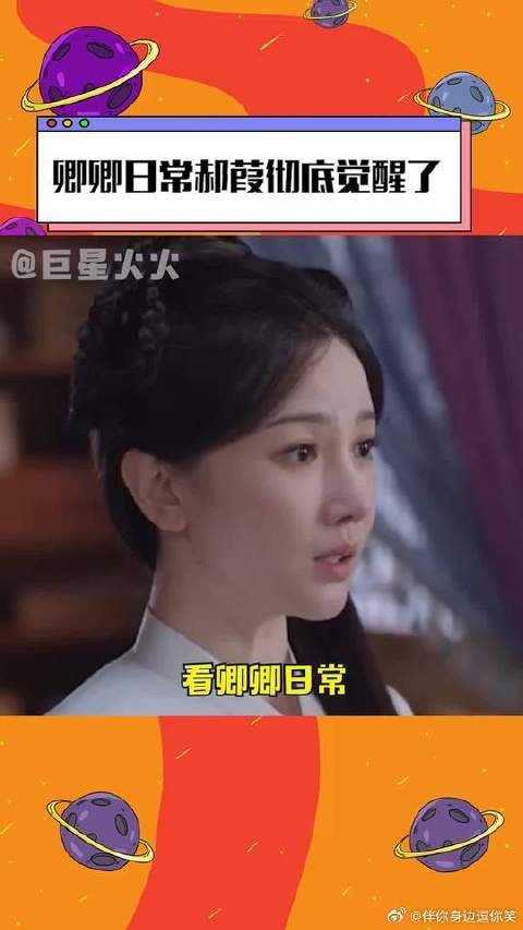 让孩子跟自己姓,郝葭彻底醒悟了,希望姐姐独自美丽!