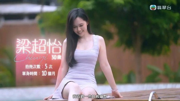TVB两小花空降《女神配对计划2》,陈星妤主动出击,梁超怡加入再添变数