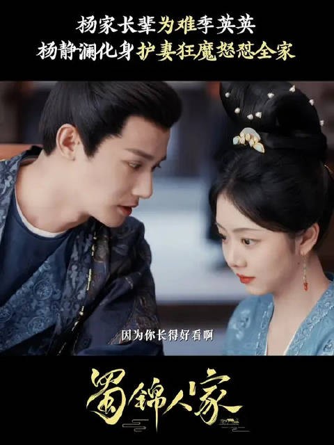 季英英被杨家处处刁难?无所谓,杨静澜会出手!