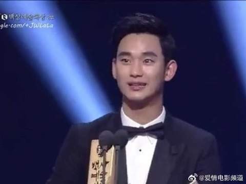 金秀贤 全智贤 韩国电视节获奖感言