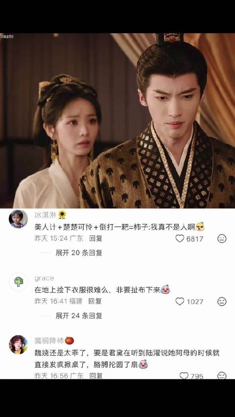 魏娆质问陆世子约法三章只做一年夫妻
