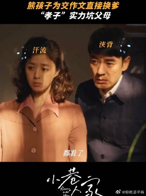 栋哲就这么水灵灵的给自己换爹了?