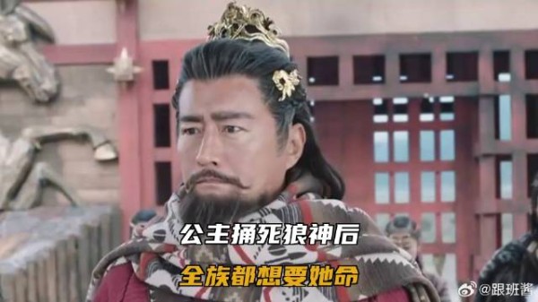公主捅死狼神后，全族都想要她命