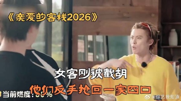 女客刚被截胡,他们反手抢回一家四口