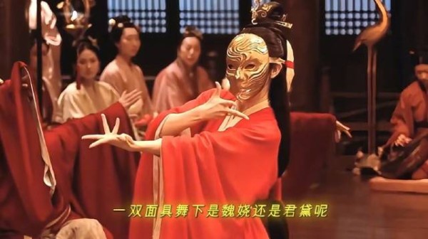 一曲双面具舞下 是魏娆还是君黛呢?田曦薇让人好难猜啊