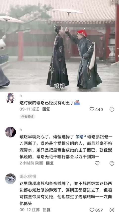 谁看懂延禧这段?魏璎珞冒雨求见,乾小四硬是闭门不见