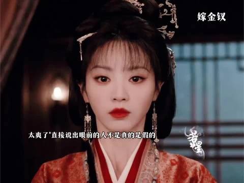 外祖母终于知道君黛才是假的了 ,田曦薇,嫁金钗
