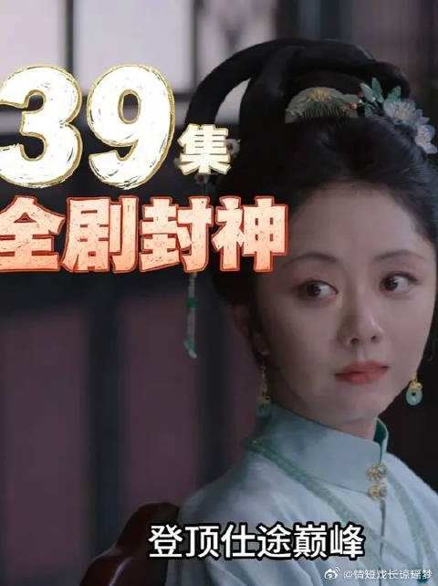 平淡圆房封神,不是没糖,是两人终于同频悟道