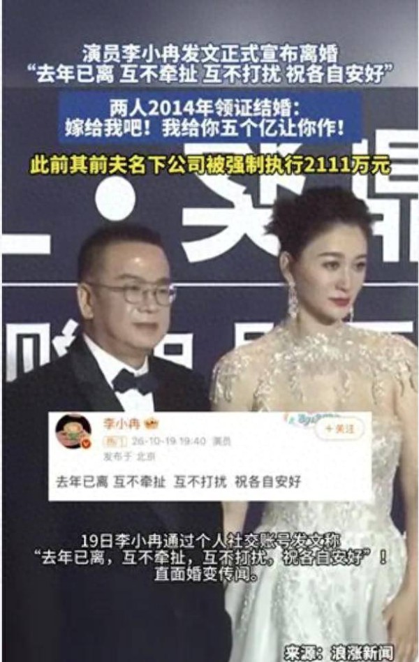 李小冉发文证实离婚,全网却都在骂她不生孩子,唯这句话没人听懂