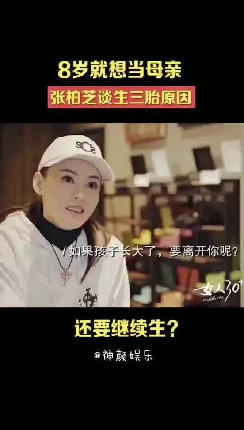 张柏芝 姐这生孩子的理由着实随便了些