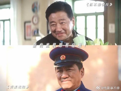 看到老马在红石榴餐厅里幸福,就放心了!