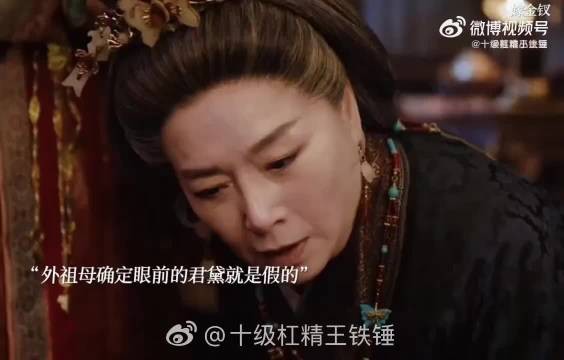 寿安君早察觉君黛身份存疑,暗查调换婴儿真相护魏娆