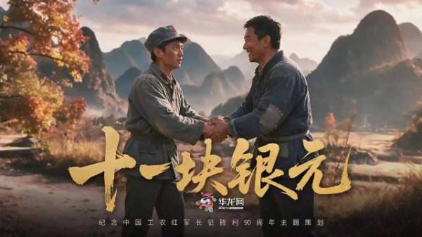 1934年湘江战役 黄桂山救17岁红军小战士