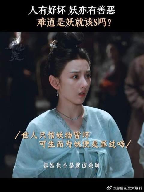 妖分好坏,也亦有情,难道生而为妖就一定有罪吗?