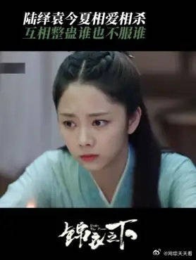陆绎袁今夏相爱相杀 互相整蛊对方,谁也不服谁