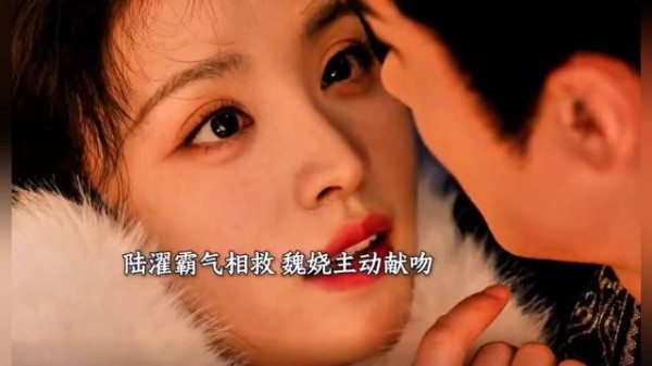 陆濯霸气出手相救,魏娆主动献吻,这一段又苏又甜,CP感直接拉满!