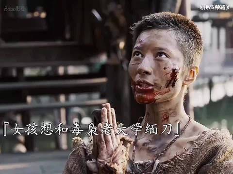 女孩误入缅甸毒枭之手不料被训练成顶级杀手