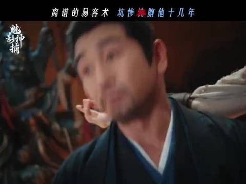 异族秘术下活成另一个人