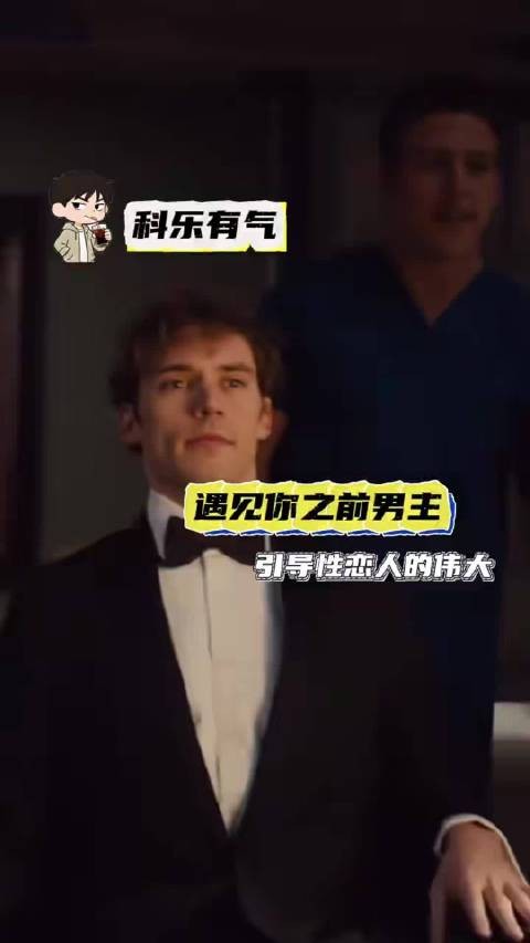 “好的恋人先教会你不自卑” 遇见你之前｜引导型恋人