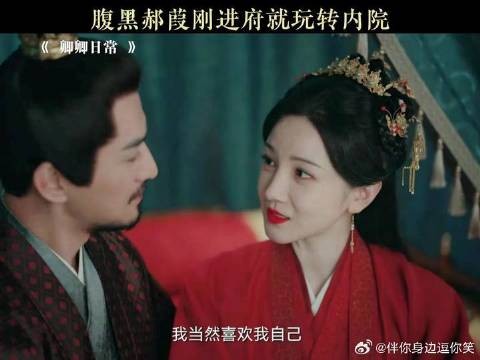 腹黑郝葭玩转内院!