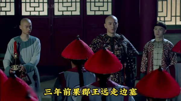 甄嬛与果郡王三年后的重逢 皇上设鸿门宴试探果郡王