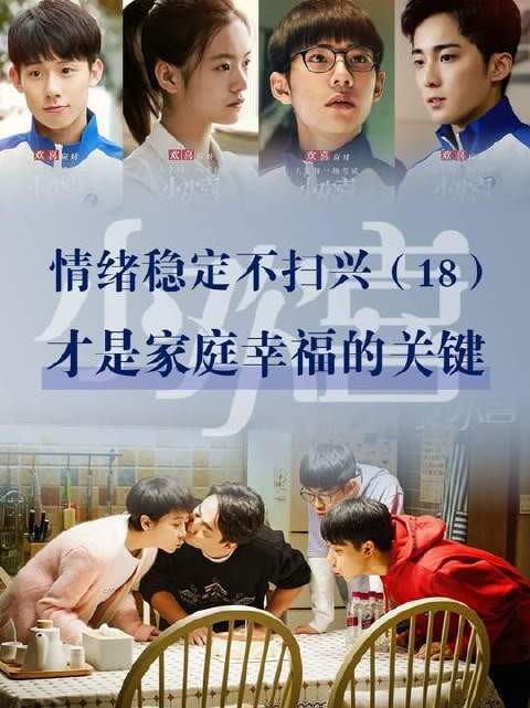 方一凡和童文洁大吵 方圆轻松化解