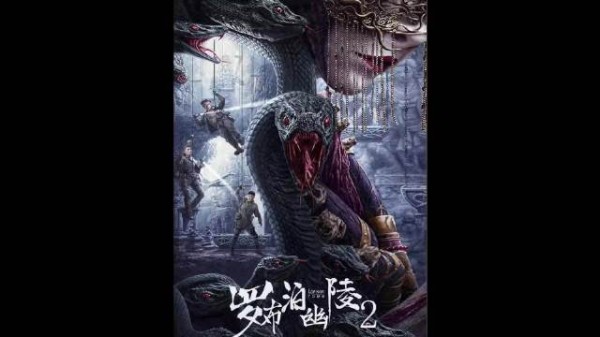 罗布泊幽陵湿地红犼现身,惊险画面曝光