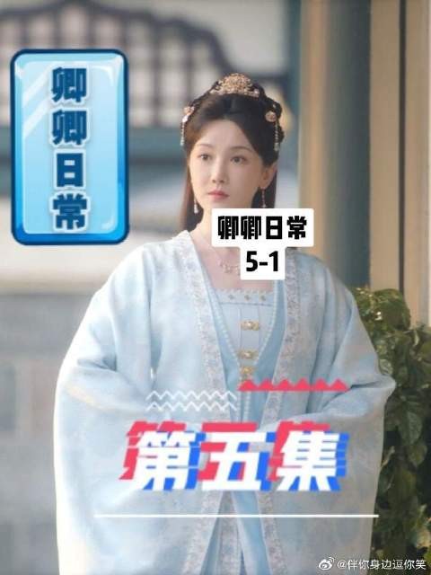 五少主看到郝葭出场要灵魂出窍了
