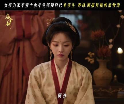 你是魏娆,你是魏府千金!
