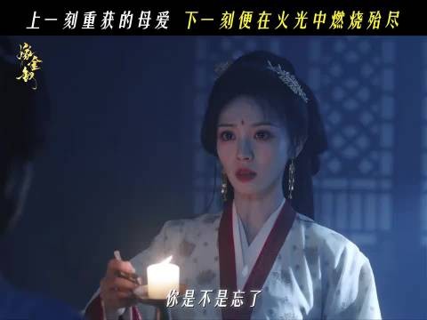 刚刚落地的慰藉,被火光一寸寸烧得粉碎
