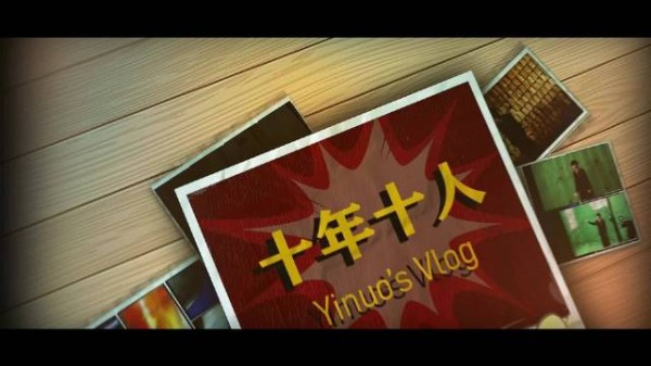 一诺十周年人物专题片 KPL年度记忆一诺篇花絮