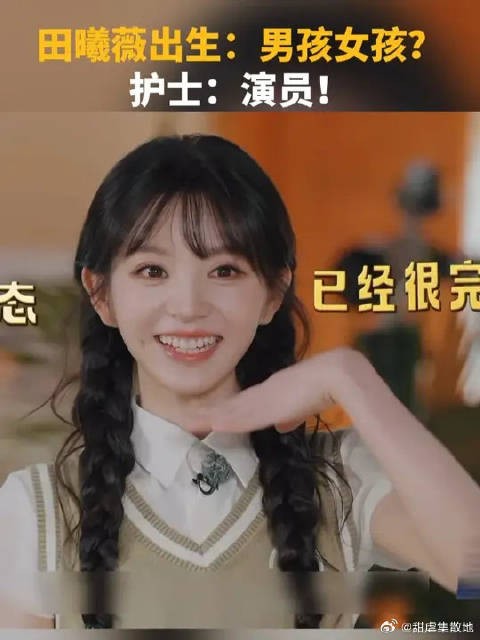 田曦薇原来是这个时候决定演戏的