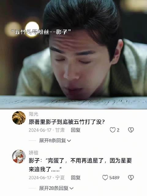 庆余年范闲对话五竹，影子表态相信范闲