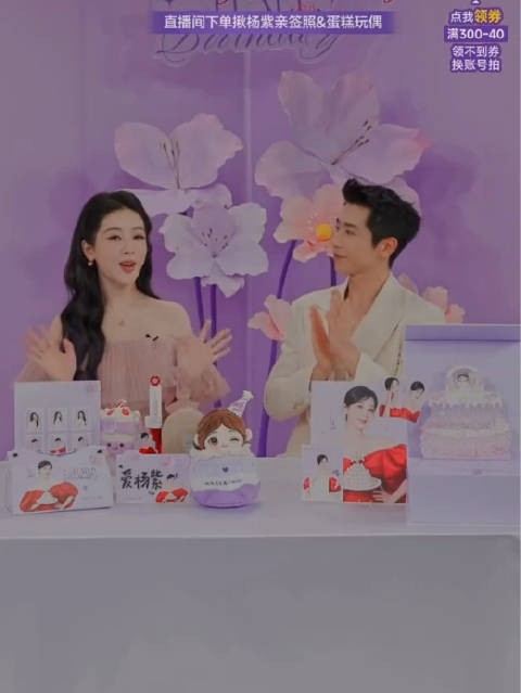 杨紫直播谈自己的生日