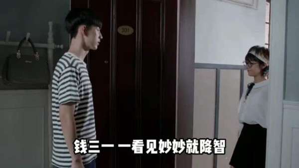钱三一完全是个妙妙脑 少年派 赵今麦