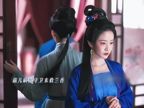 吕蕺儿以命换许兰香脱身,绝境互托