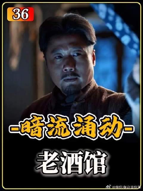 男人为了当上酒馆掌柜,竟对多年的兄弟起了杀心!