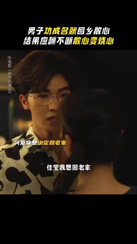 电影愤怒的老虎，有钱人缘变好借钱者上门