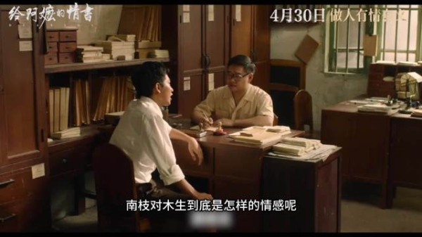 木生冒险办私塾,南芝学文化终成育人良师