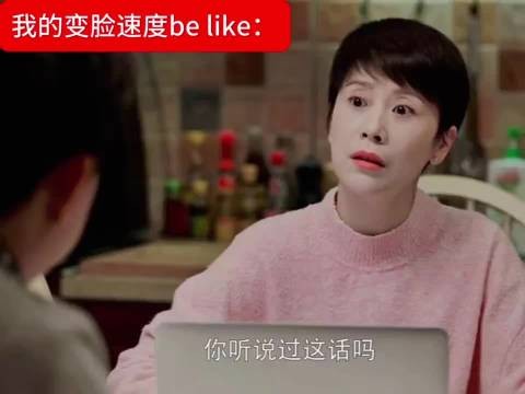方圆再次使用了童文杰的说明书 小欢喜｜好剧推荐
