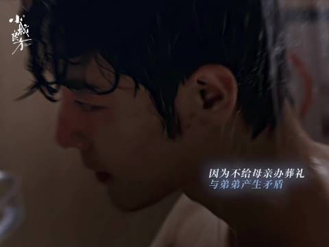 肖战小城良方刘铮亮痛到极致连眼泪都流不出来
