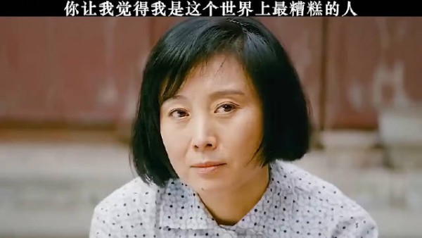 你让我觉得我是这个世界上最糟糕的人