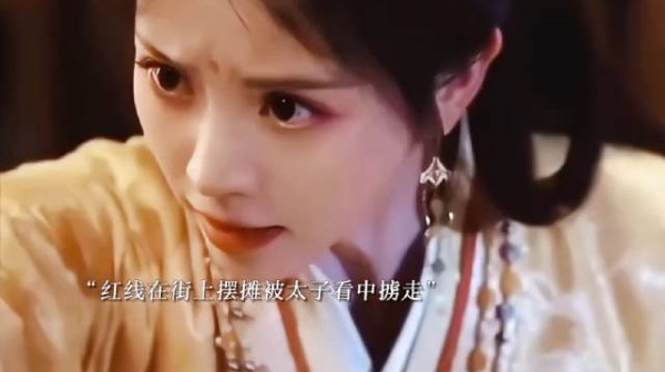 魏娆混入军营救红线,斩断太子命根子