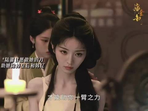 碧桃护主而亡,魏娆成功将皇后拉下马,狠人魏漱即将上线!