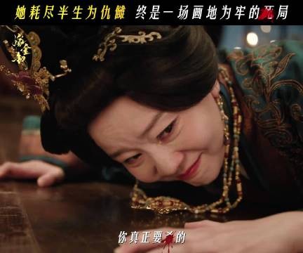 嫁金钗16集大伯母假面剥落诛周芙心