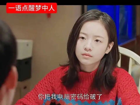 “一语道破梦中人”